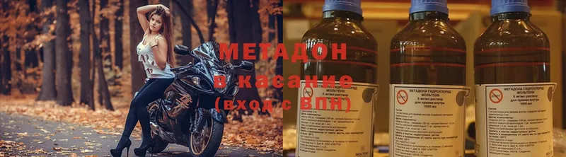 Метадон мёд  Голицыно 